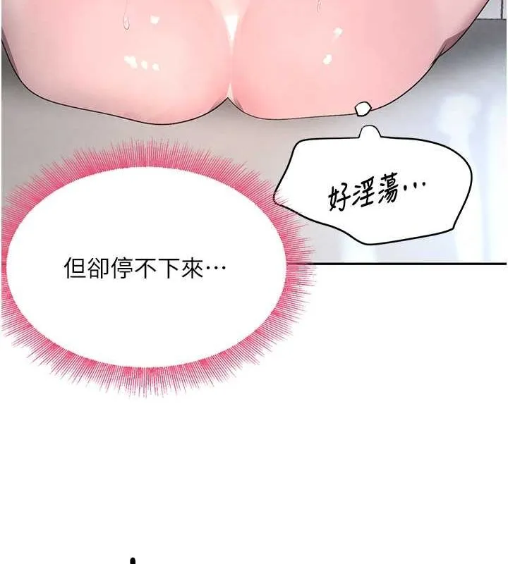 黑道千金 第11話-暴露狂母親DIY大解放 第149页