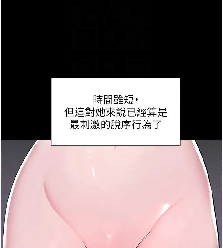 黑道千金 第11話-暴露狂母親DIY大解放 第74页