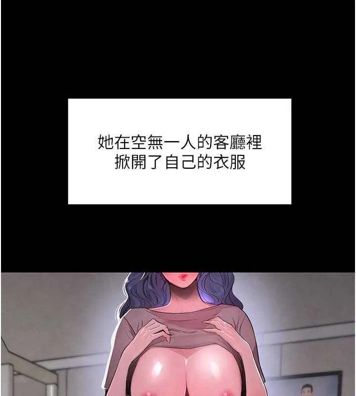 黑道千金 第11話-暴露狂母親DIY大解放 第70页