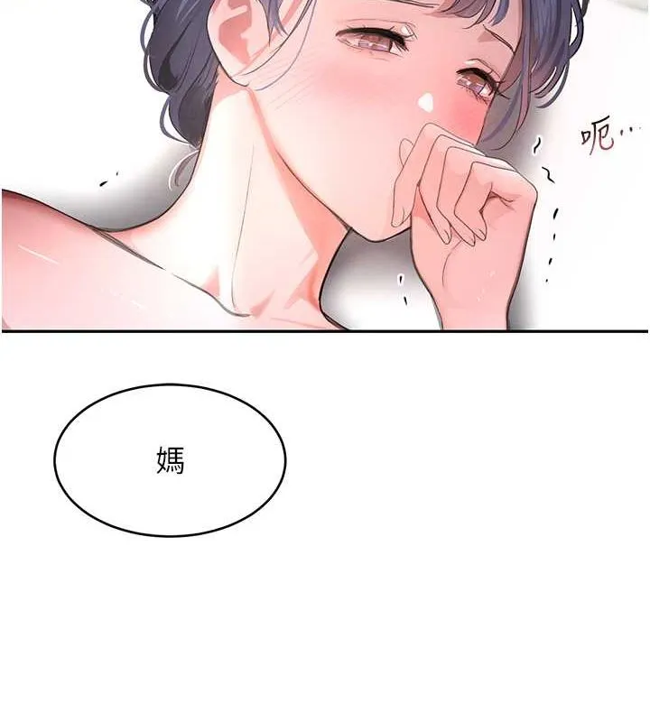 黑道千金 第11話-暴露狂母親DIY大解放 第19页