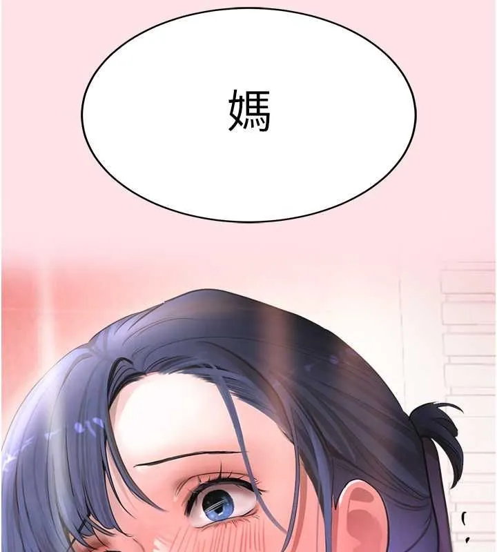 黑道千金 第11話-暴露狂母親DIY大解放 第11页