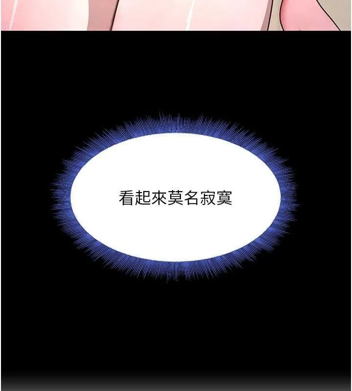 黑道千金 第11話-暴露狂母親DIY大解放 第48页