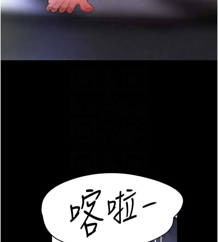 黑道千金 第11話-暴露狂母親DIY大解放 第87页