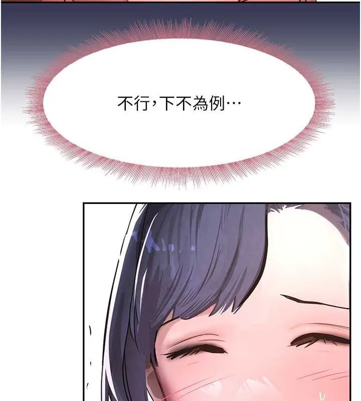 黑道千金 第11話-暴露狂母親DIY大解放 第102页