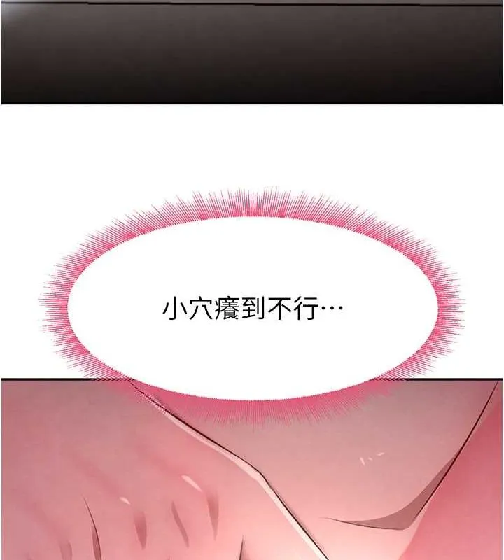 黑道千金 第11話-暴露狂母親DIY大解放 第142页