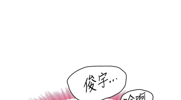 黑道千金 第11話-暴露狂母親DIY大解放 第152页