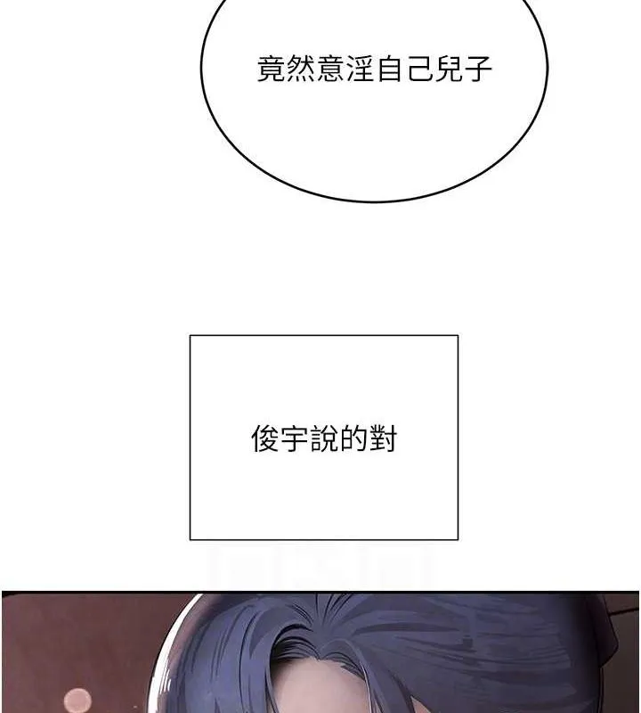 黑道千金 第11話-暴露狂母親DIY大解放 第65页