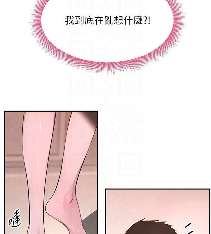 黑道千金 第11話-暴露狂母親DIY大解放 第29页