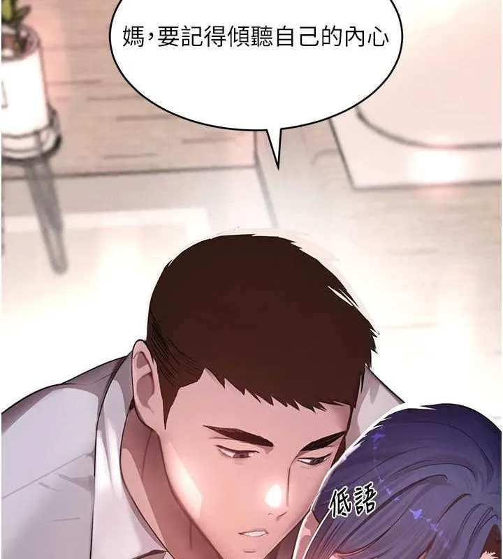 黑道千金 第11話-暴露狂母親DIY大解放 第50页