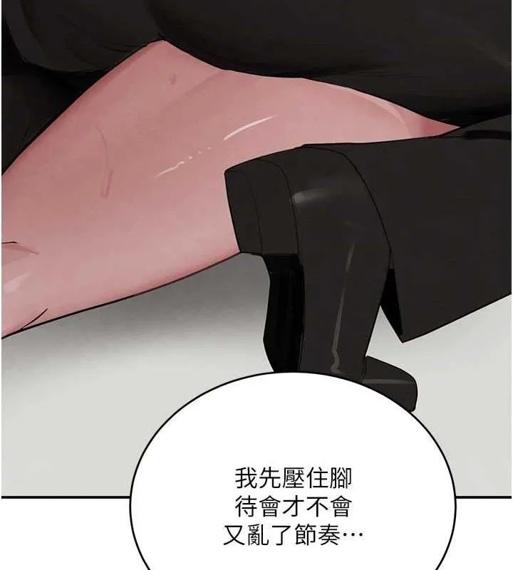黑道千金 第50話-遺傳的淫蕩基因 第126页