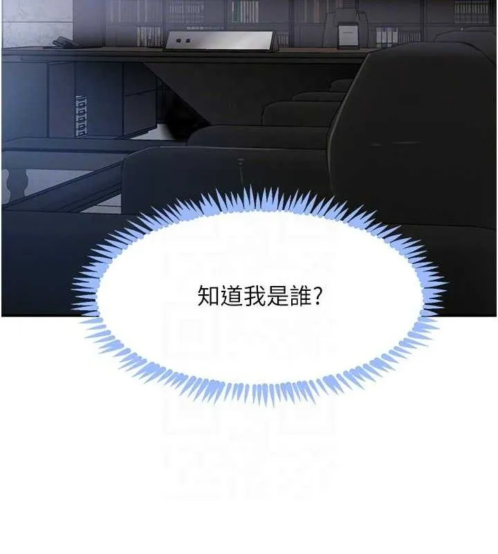 黑道千金 第50話-遺傳的淫蕩基因 第57页