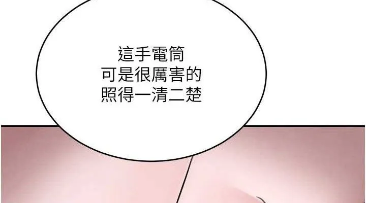 黑道千金 第50話-遺傳的淫蕩基因 第38页