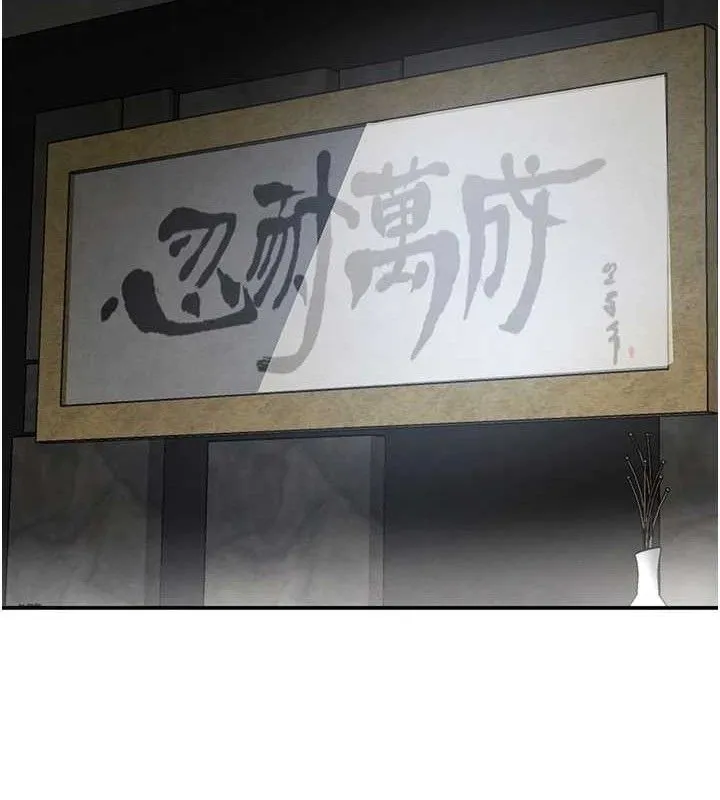 黑道千金 第50話-遺傳的淫蕩基因 第124页