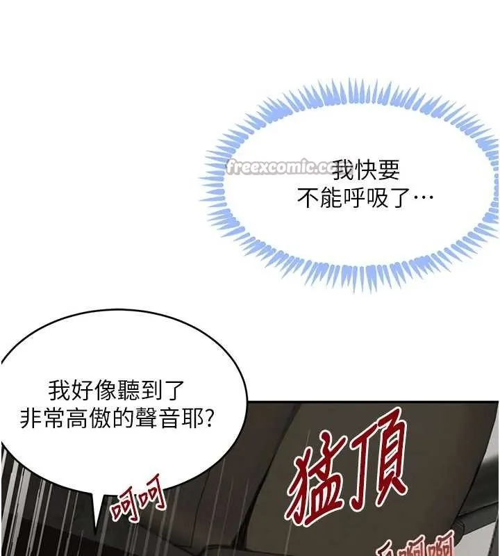 黑道千金 第50話-遺傳的淫蕩基因 第138页