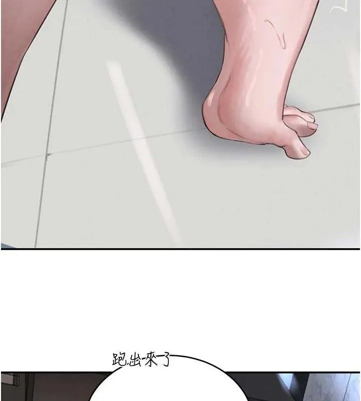 黑道千金 第50話-遺傳的淫蕩基因 第159页