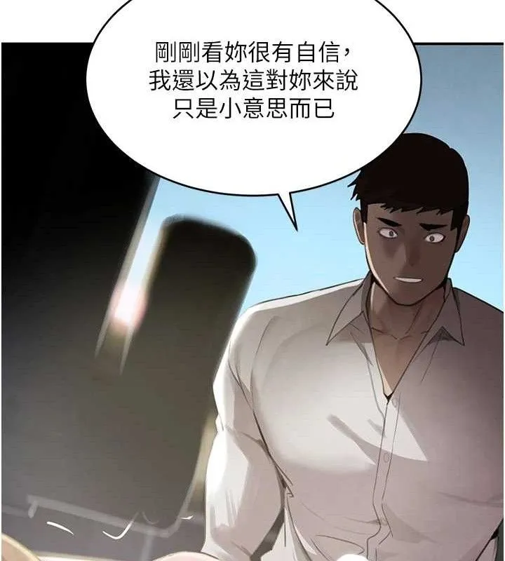 黑道千金 第50話-遺傳的淫蕩基因 第105页