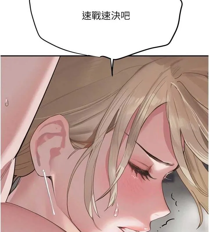 黑道千金 第50話-遺傳的淫蕩基因 第121页