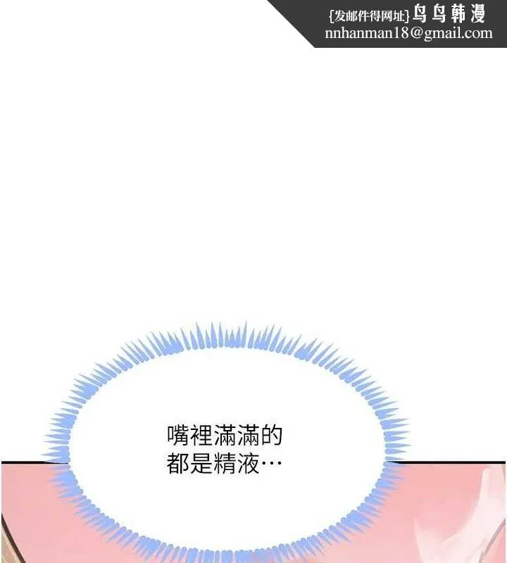 黑道千金 第50話-遺傳的淫蕩基因 第1页
