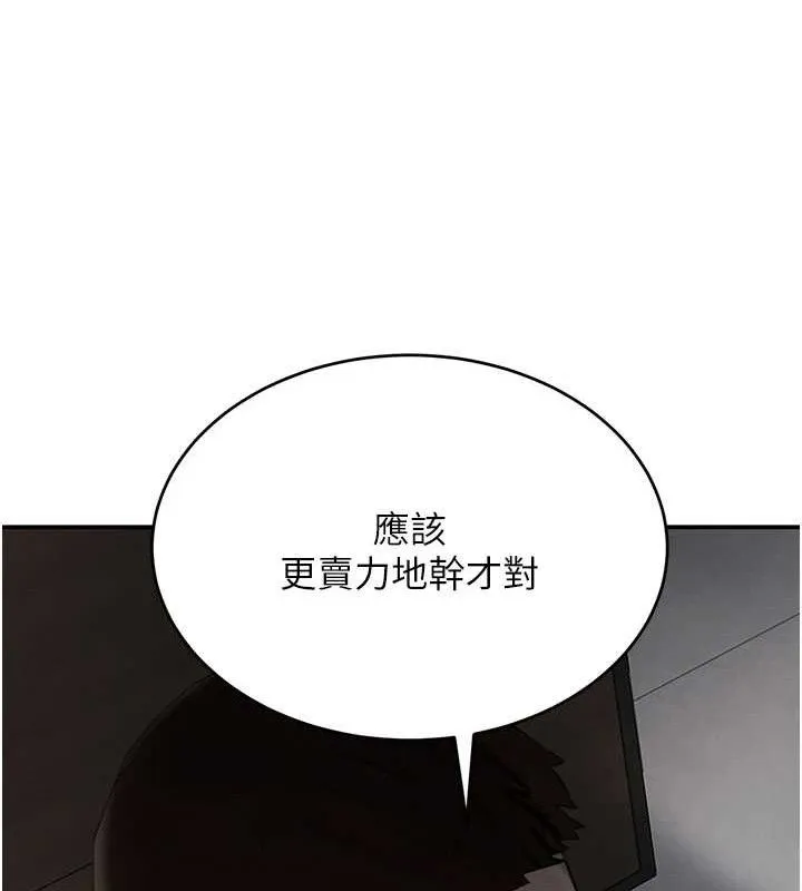 黑道千金 第50話-遺傳的淫蕩基因 第64页