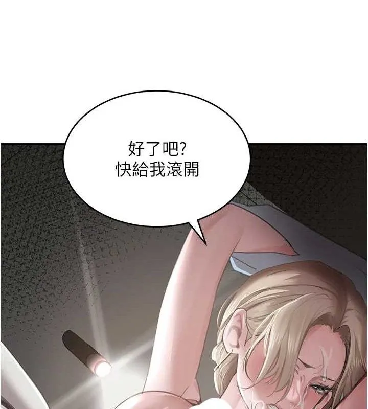 黑道千金 第50話-遺傳的淫蕩基因 第5页