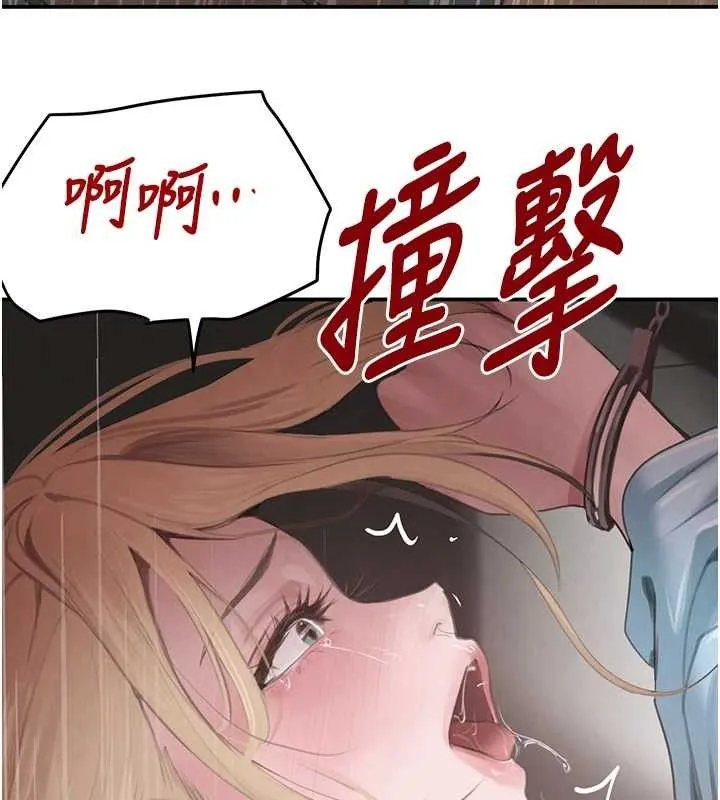 黑道千金 第50話-遺傳的淫蕩基因 第141页