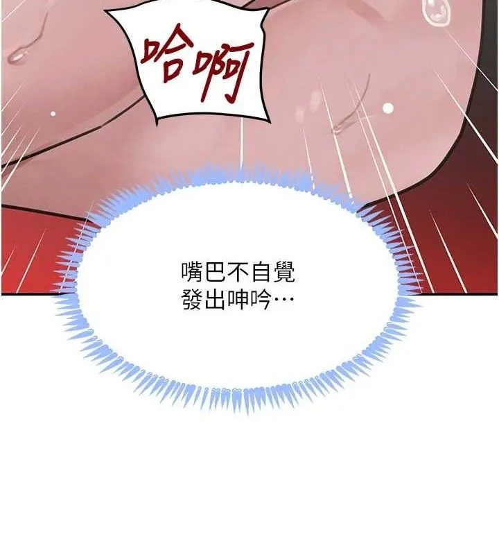 黑道千金 第50話-遺傳的淫蕩基因 第137页