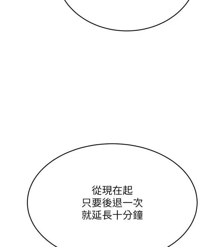 黑道千金 第50話-遺傳的淫蕩基因 第127页
