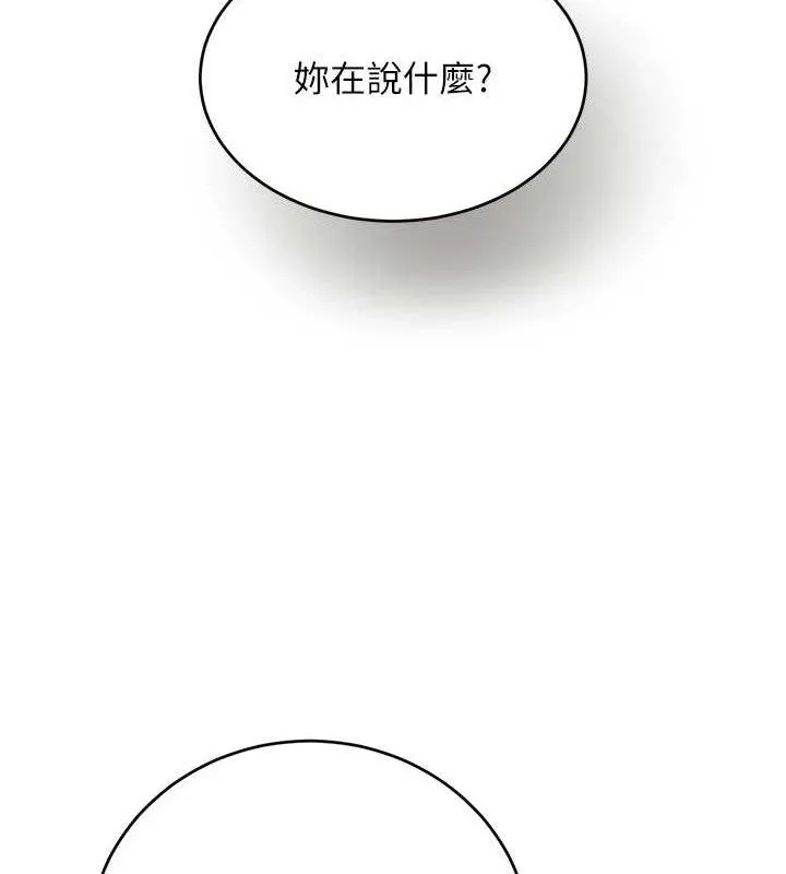 黑道千金 第50話-遺傳的淫蕩基因 第9页