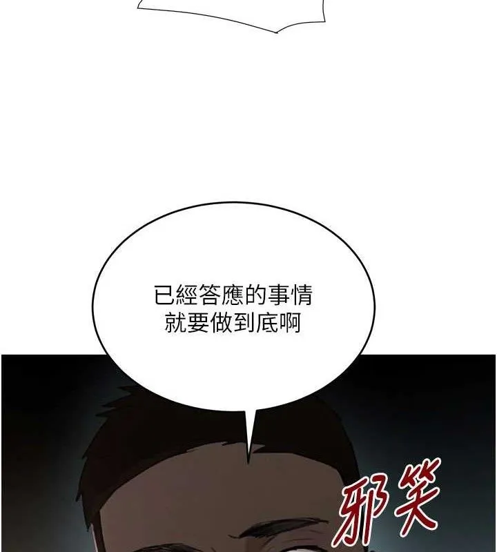 黑道千金 第50話-遺傳的淫蕩基因 第20页