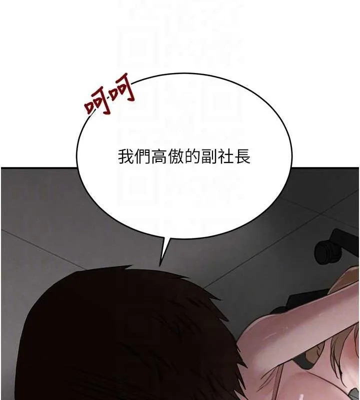 黑道千金 第50話-遺傳的淫蕩基因 第89页