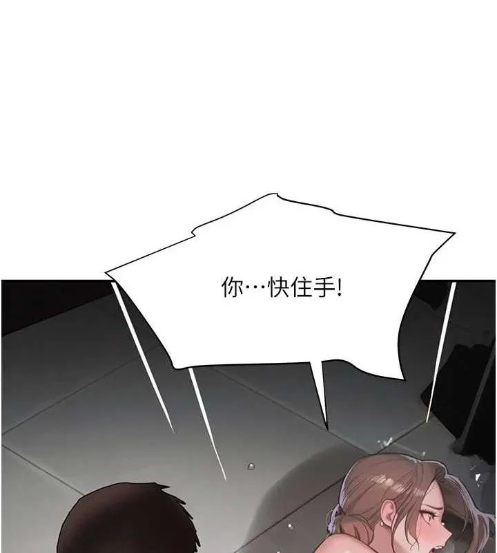 黑道千金 第50話-遺傳的淫蕩基因 第45页