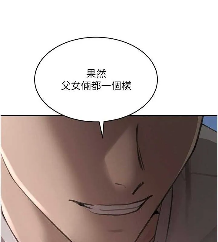黑道千金 第50話-遺傳的淫蕩基因 第48页