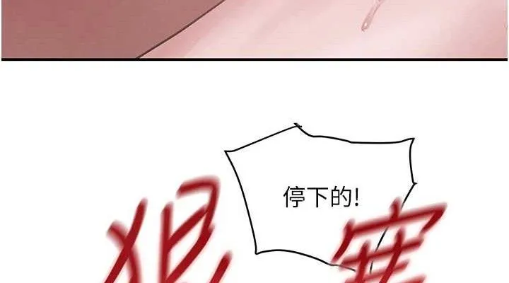 黑道千金 第50話-遺傳的淫蕩基因 第150页