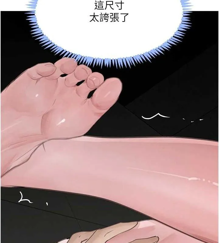 黑道千金 第50話-遺傳的淫蕩基因 第80页
