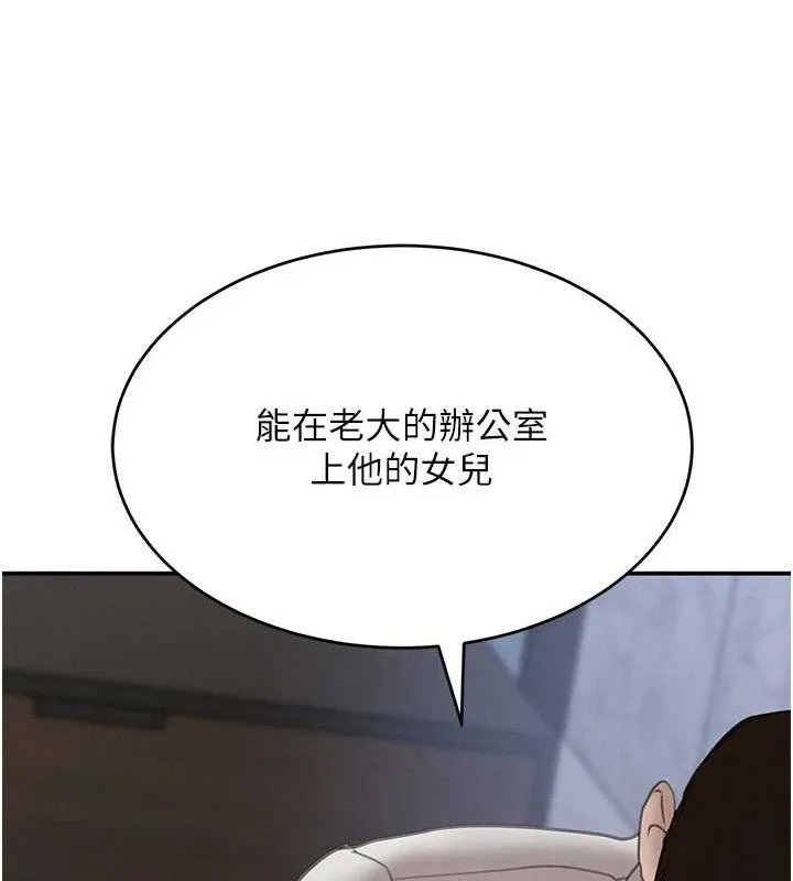 黑道千金 第50話-遺傳的淫蕩基因 第58页