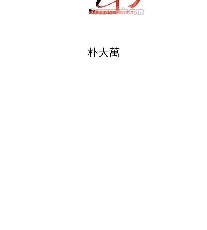 黑道千金 第50話-遺傳的淫蕩基因 第14页
