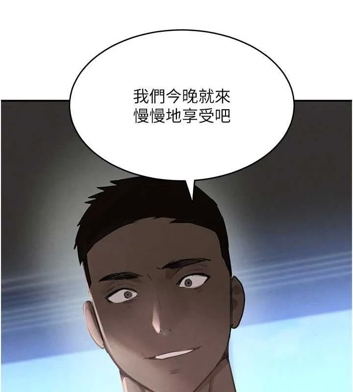 黑道千金 第50話-遺傳的淫蕩基因 第110页