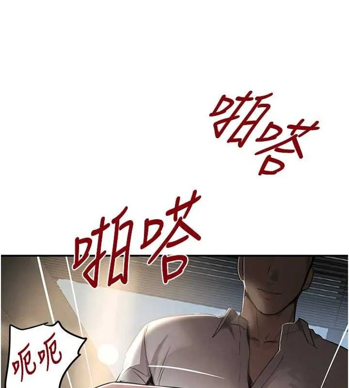 黑道千金 第50話-遺傳的淫蕩基因 第133页