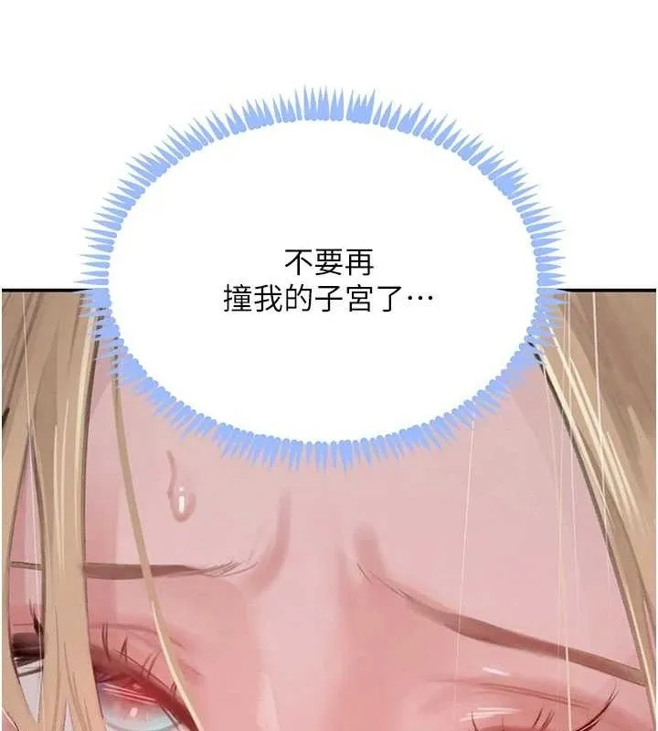 黑道千金 第50話-遺傳的淫蕩基因 第154页