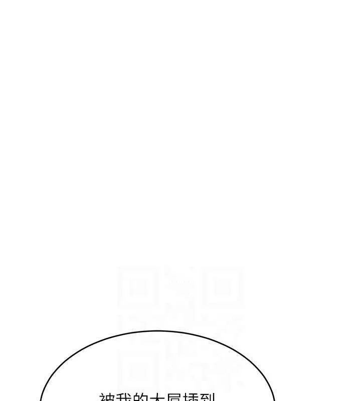 黑道千金 第50話-遺傳的淫蕩基因 第91页