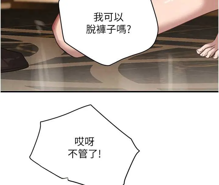 黑道千金 第64話-性感社長的「員工福利」 第45页