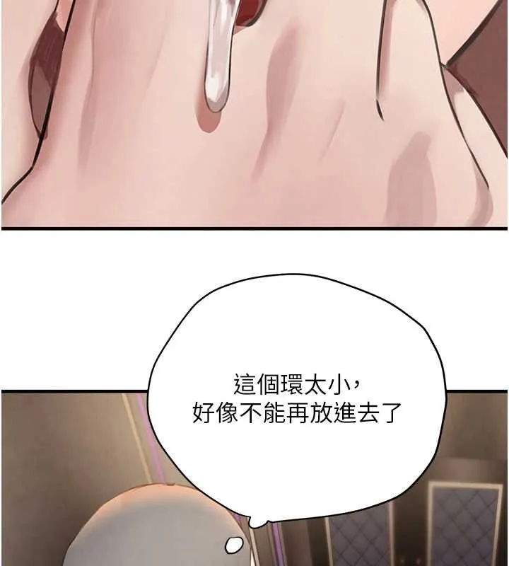 黑道千金 第64話-性感社長的「員工福利」 第76页