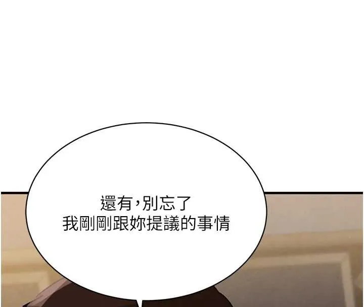 黑道千金 第64話-性感社長的「員工福利」 第147页