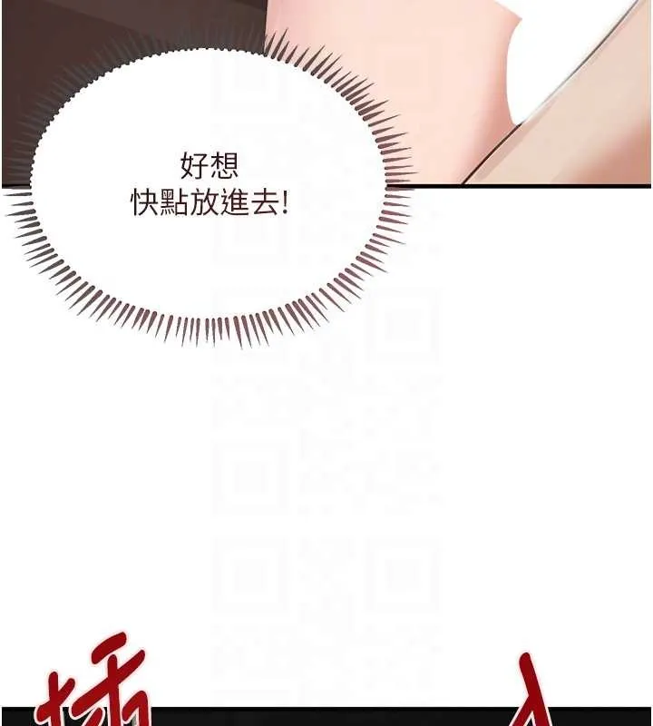 黑道千金 第64話-性感社長的「員工福利」 第95页