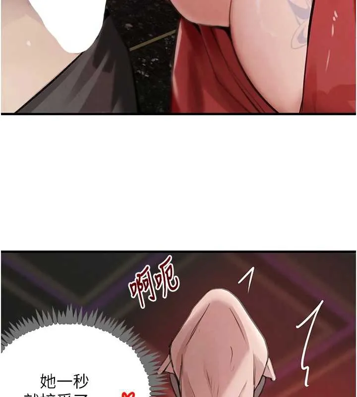 黑道千金 第64話-性感社長的「員工福利」 第53页