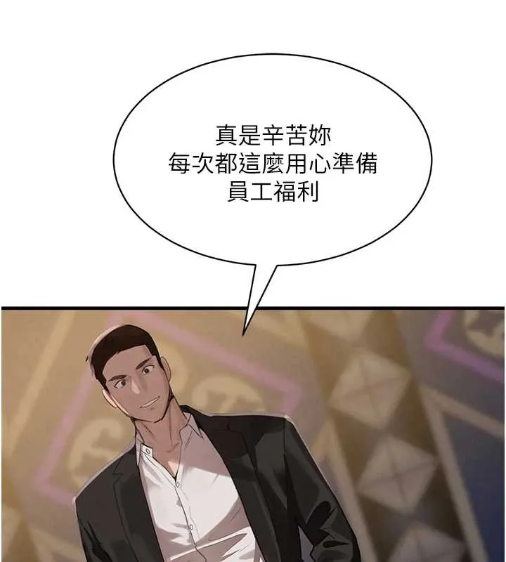 黑道千金 第64話-性感社長的「員工福利」 第144页