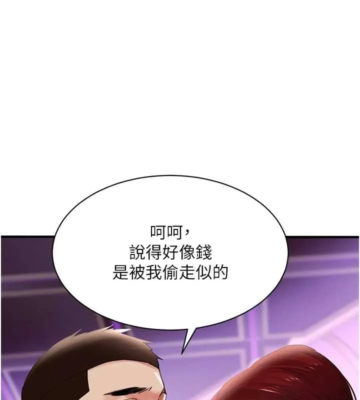 黑道千金 第64話-性感社長的「員工福利」 第3页