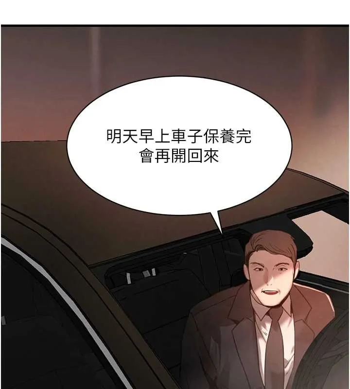 黑道千金 第64話-性感社長的「員工福利」 第157页