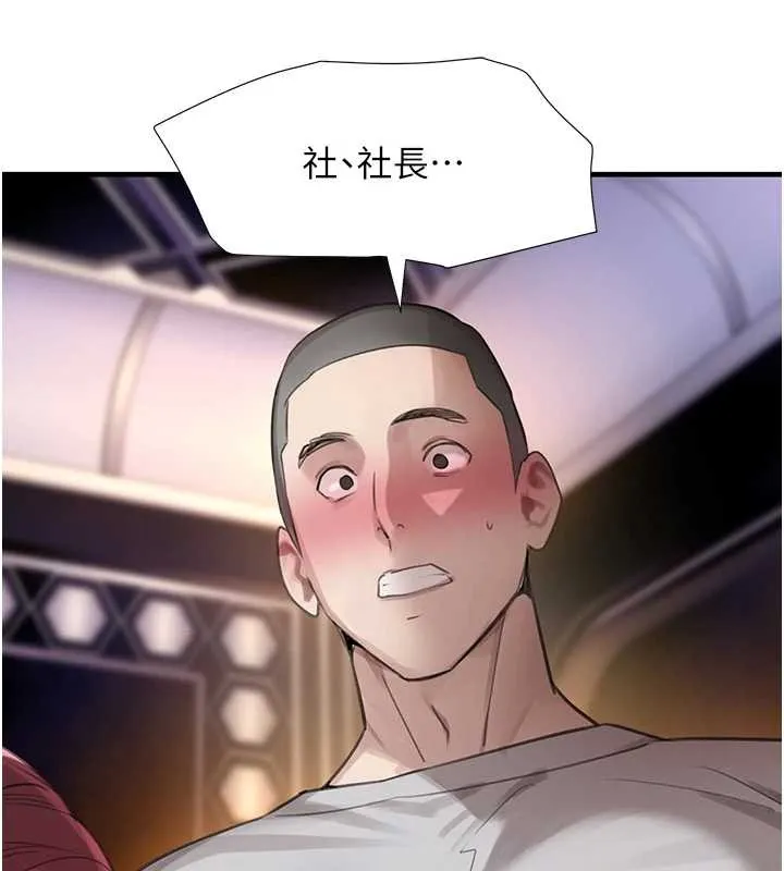 黑道千金 第64話-性感社長的「員工福利」 第26页