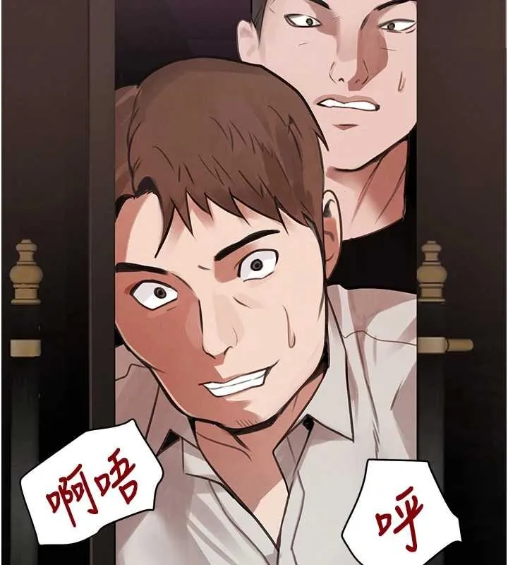 黑道千金 第64話-性感社長的「員工福利」 第117页
